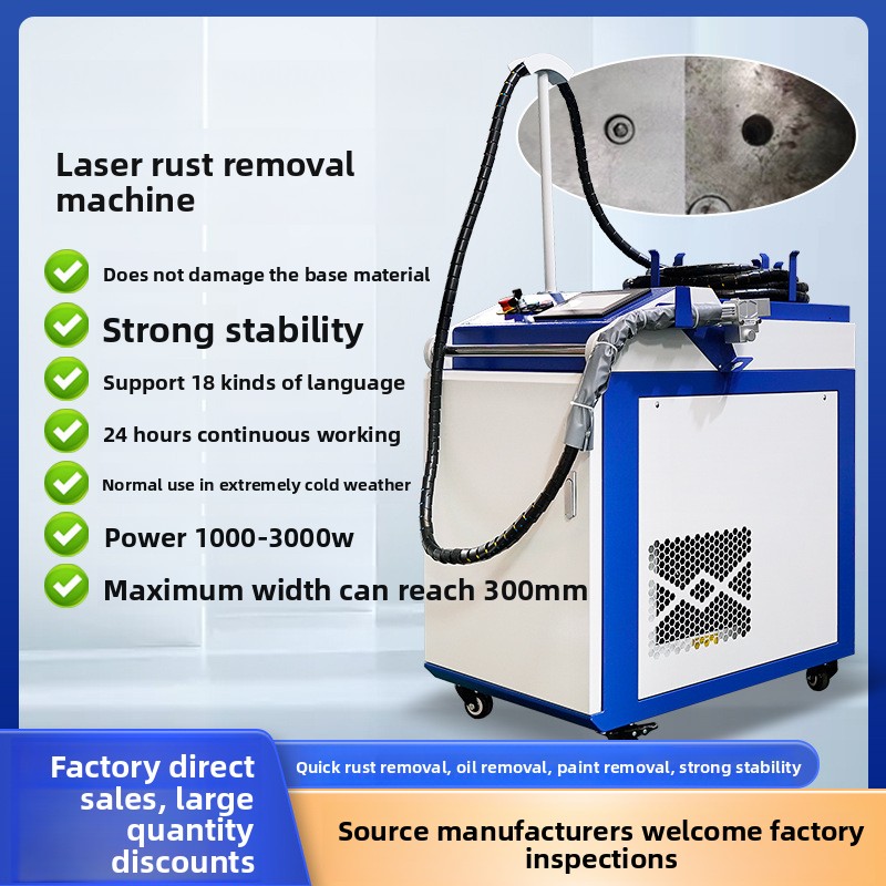 Industrial Laser Removal Machine - ポータブルハンドヘルド錆および塗料除去高出力産業グレードレーザー連続機械パルス洗浄