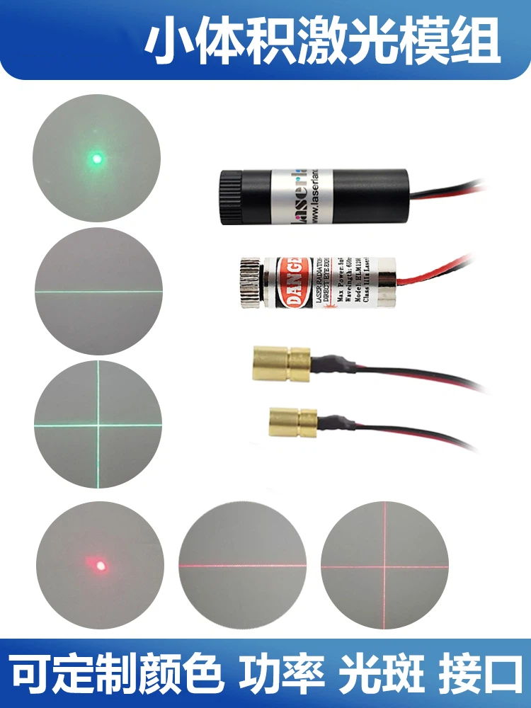Industrial Laser Line Module - 赤色光 緑色光 レーザーヘッド 工業用モジュール ポイントライン クロスライン